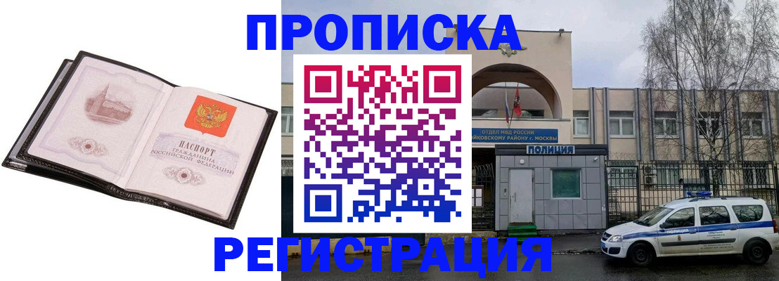 прописка регистрация в Киржаче