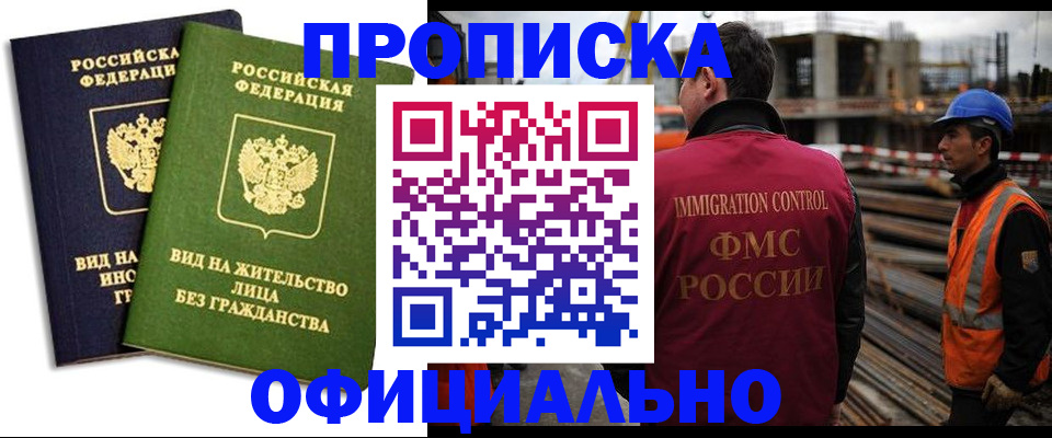 временная регистрация собственник в Киржаче