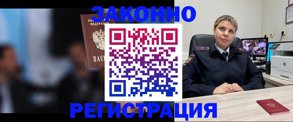 прописка для военкомата в Киржаче